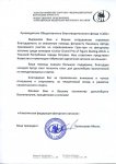 Public Association "Almaty Figure Skating Federation"