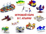 “Saby” Foundation will build a playground in the City of Atyrau